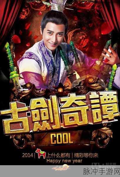 古剑奇谭深度解析，二师兄陵端，好人还是坏人？