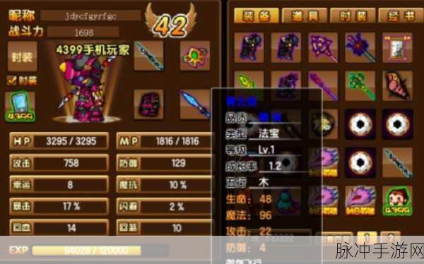 掌握青云剑，畅游造梦西游 3