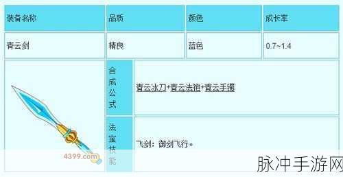 掌握青云剑，畅游造梦西游 3