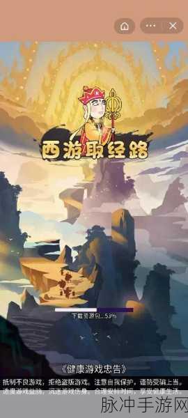 横版闯关西游游戏精选，重启你的经典取经之旅！