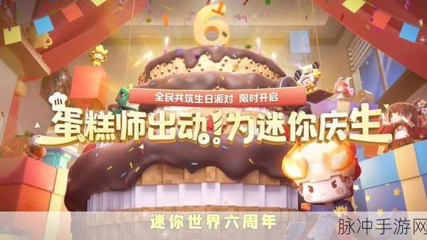 迷你世界六周年派对，鸡蛋与火龙果的获取攻略