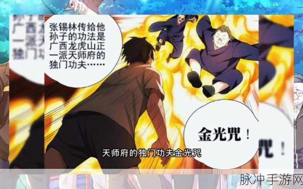 一人之下手游金光咒深度解析与实战攻略