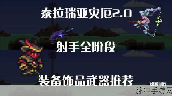 泰拉瑞亚手游攻略，揭秘火把之神事件的触发与攻略