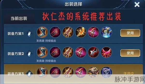 王者荣耀凤鸣戒指全攻略，属性解析与实战运用