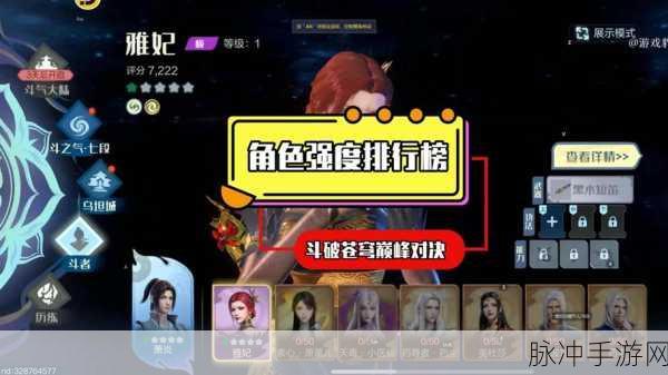 斗破苍穹巅峰对决，深度解析熏儿强度与战斗策略