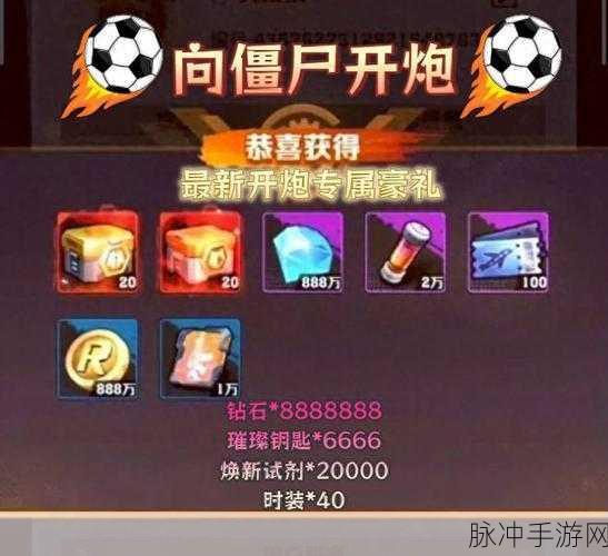 僵尸战场，枪械获取与竞技场致胜秘诀