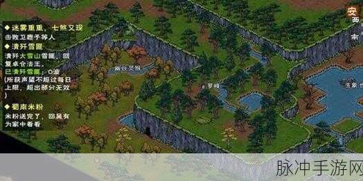 烟雨江湖峨眉山宝藏探秘，详尽位置与获取攻略