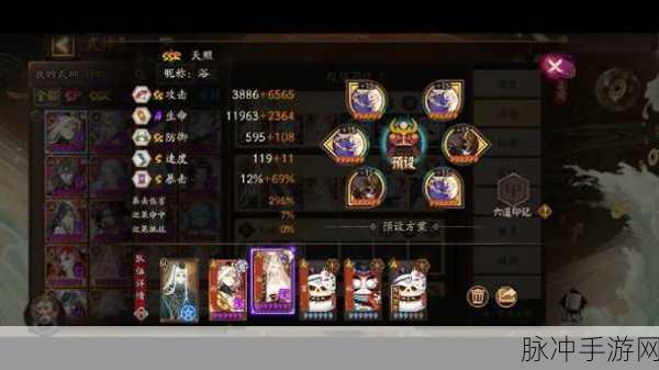 阴阳师手游惠比寿御魂最新搭配推荐，全面解析与实战应用