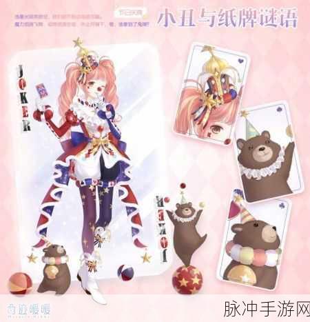 奇迹暖暖愚人节套装攻略，揭秘兑换所需面具数量