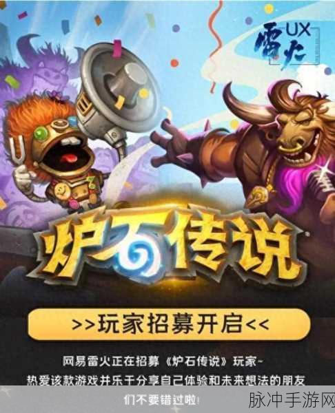 炉石传说好友招募复制后的完美攻略