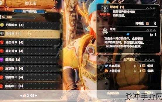 怪物猎人崛起，曙光弓4段高伤害攻略