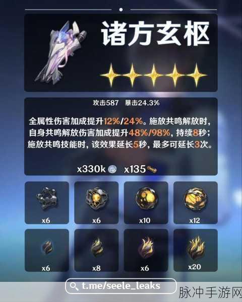 鸣潮相里要武器精心挑选指南