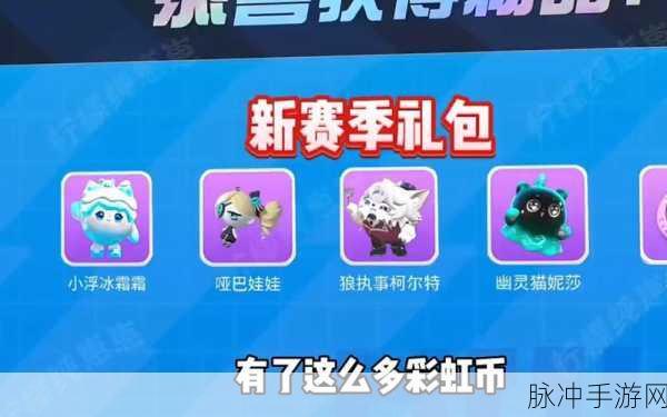 蛋仔派对永久角色兑换码全攻略，解锁稀有角色，畅享游戏乐趣