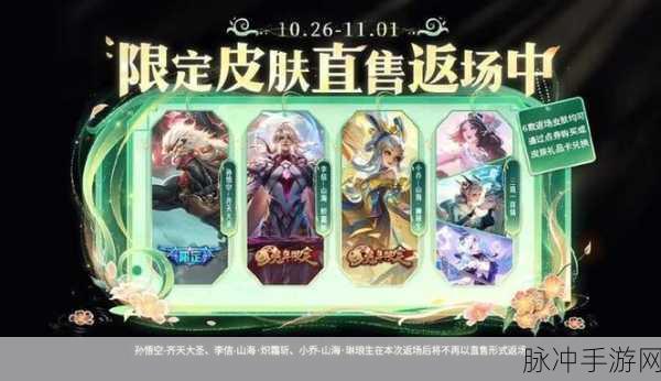 王者荣耀新赛季，碎片商店惊喜，四款必兑皮肤