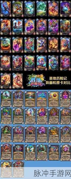 炉石传说深度攻略，解析送的治疗之触卡牌差异