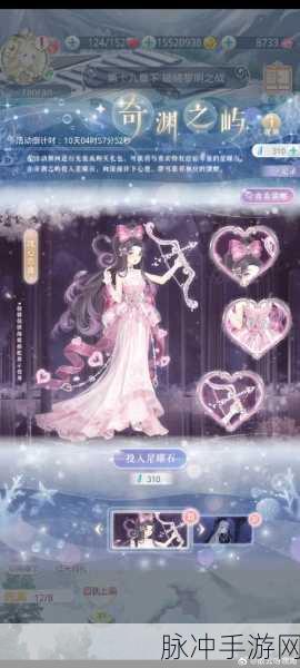 奇迹暖暖破晓之战云涌暗流活动全解析