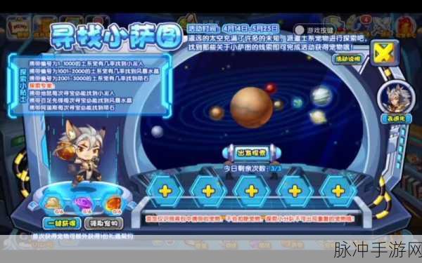 洛克王国闪耀公演，门票获取全攻略