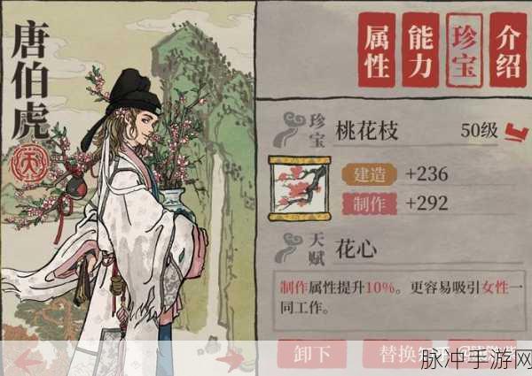 江南百景图手游攻略，深度解析谈允贤角色