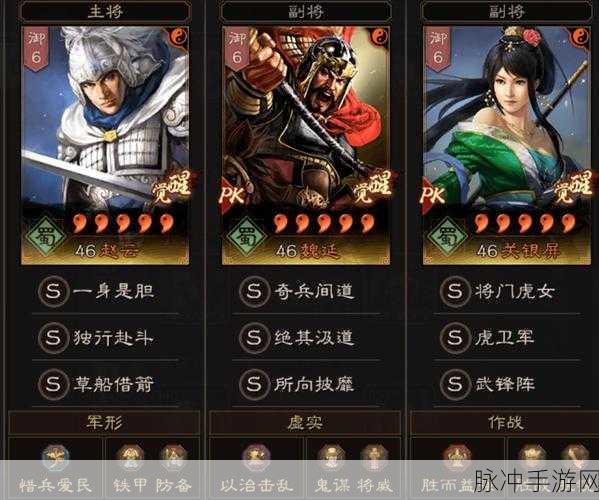 三国志战略版虎卫军阵容组建与战法搭配深度解析