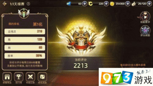 龙之谷手游PVP决斗场快速上分技巧深度剖析