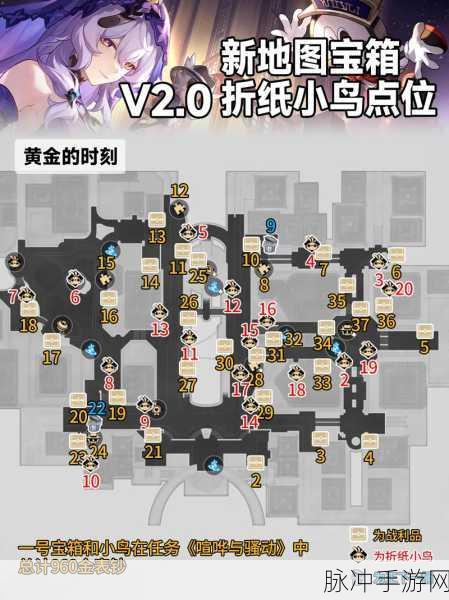 崩坏星穹铁道苏乐达热会场宝箱位置全览，你想知道的都在这里