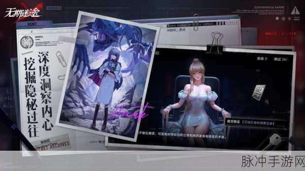 无期迷途手游攻略，须臾浮生密令全解析与开启时间