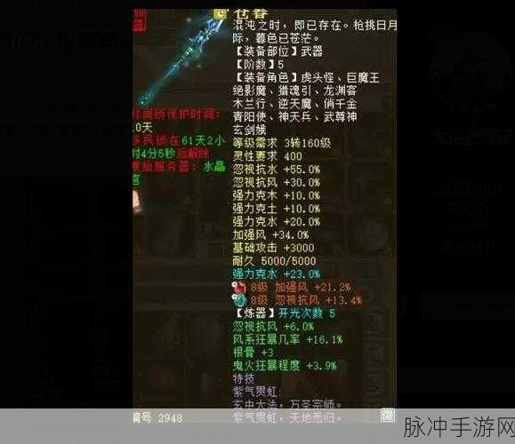 大话西游2男仙四阶仙器武器，威震八方的神器传奇深度解析