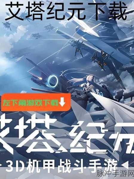 艾塔纪元角色强度排行榜，探索全新机甲战斗体验