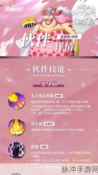 航海王热血航线红发歌姬技能全解析