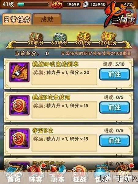 少年三国志2新手指引与新手相关问答详解
