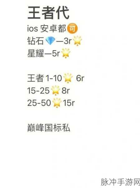 王者荣耀狂欢宝藏获取全攻略