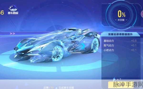 QQ 飞车手游冰魄改装秘籍大揭秘