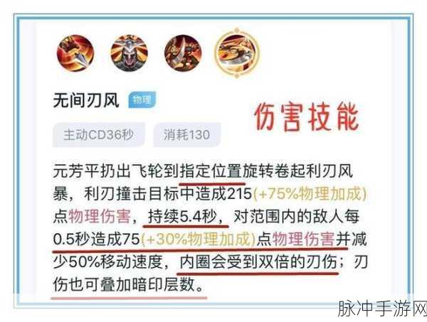 王者荣耀深度解析，真实伤害机制全攻略