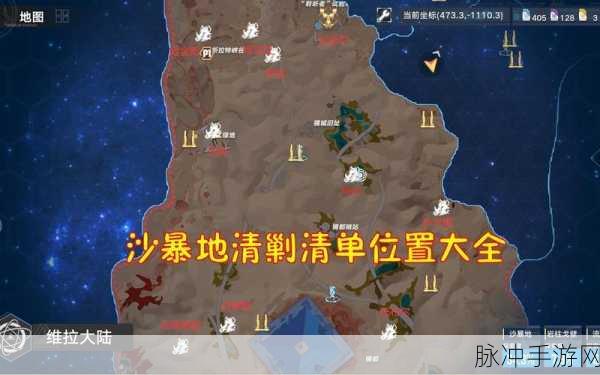 幻塔维拉地图机关位置与新版本探索点全解析