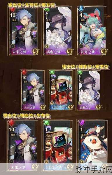 无尽梦回阵容搭配全攻略，最新推荐助你征服梦境