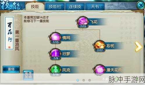 诛仙手游攻略，普通玩家如何正确快速提升道法
