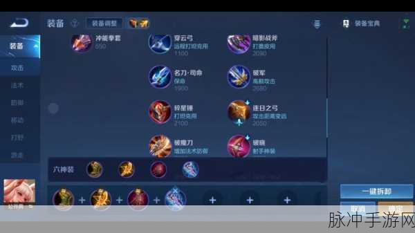 王者荣耀公孙离出装攻略，解锁最强输出之道