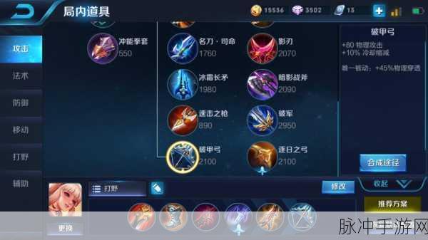 王者荣耀公孙离出装攻略，解锁最强输出之道