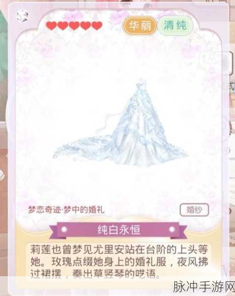奇迹暖暖卷II-1-支线2高分搭配攻略