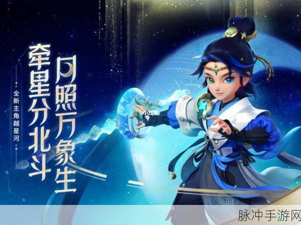 梦幻西游手游新角色越星河修炼全攻略