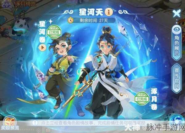 梦幻西游手游新角色越星河修炼全攻略