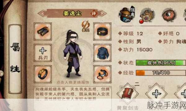 烟雨江湖姜逸尘赌局致胜秘籍