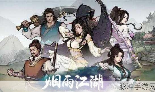 烟雨江湖姜逸尘赌局致胜秘籍