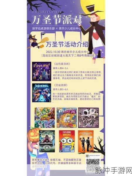 剑与远征万圣之夜活动全攻略，2022狂欢盛宴，惊喜不断