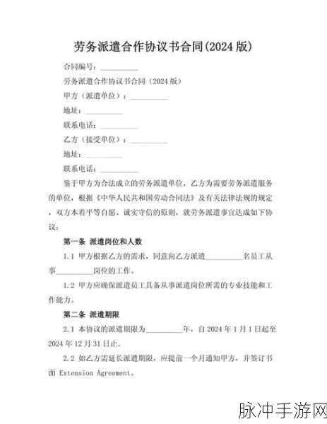 最强蜗牛劳务派遣合同升级全攻略