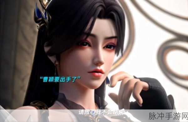 斗破苍穹手游妖女曹颖技能深度解析，揭秘曹颖独有法术与战斗特色