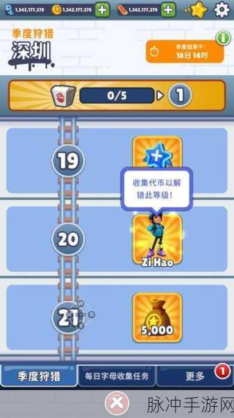 地铁跑酷高手攻略，解锁滑板幻影的秘籍