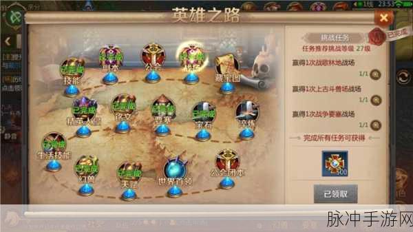 我叫 MT 刷精良征服者的最佳地图关卡攻略