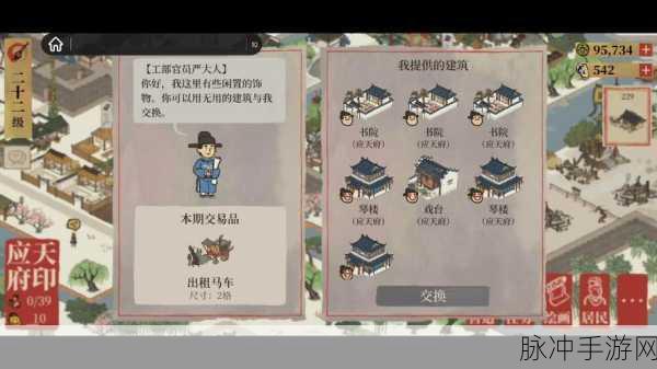 江南百景图严大人出租马车兑换价值全解析