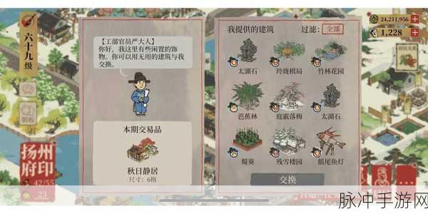 江南百景图严大人出租马车兑换价值全解析